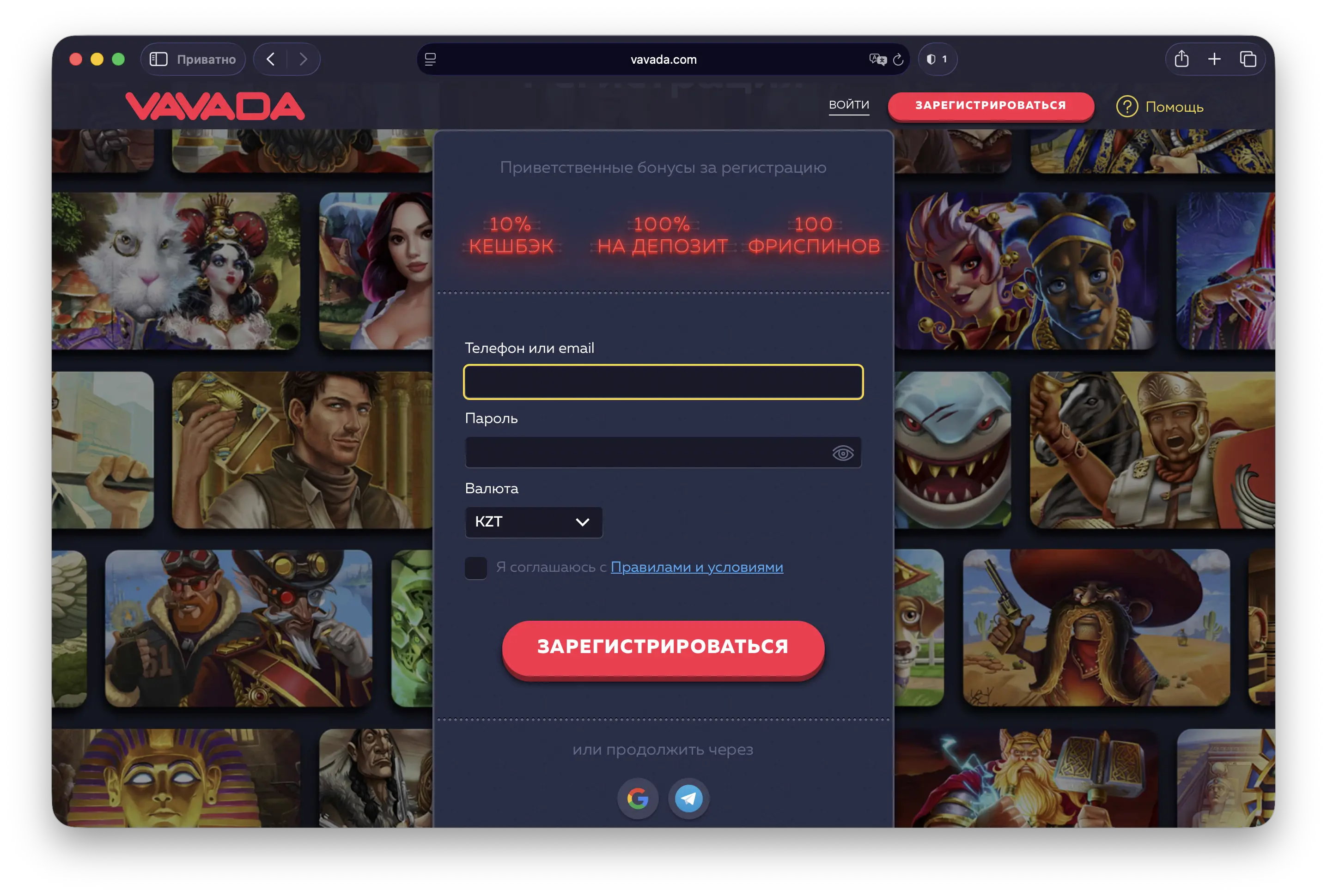 Регистрация в Vavada